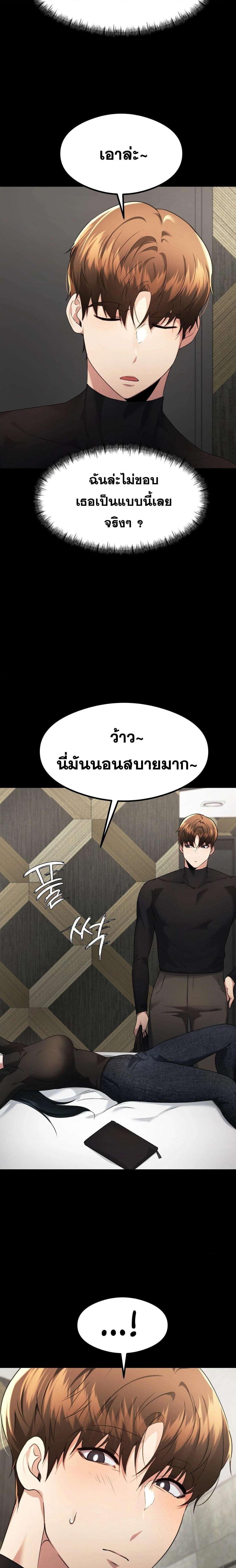 OpenTalk – OpenTalk – ตอนที่ 15 หน้า 15