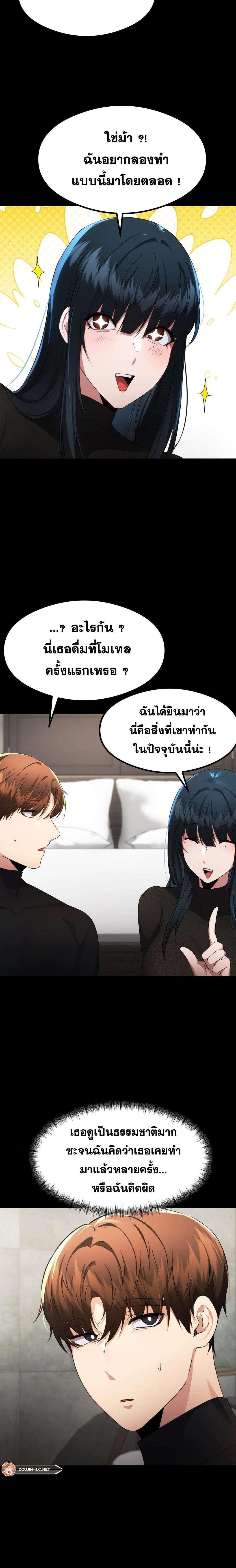 OpenTalk – OpenTalk – ตอนที่ 15 หน้า 19