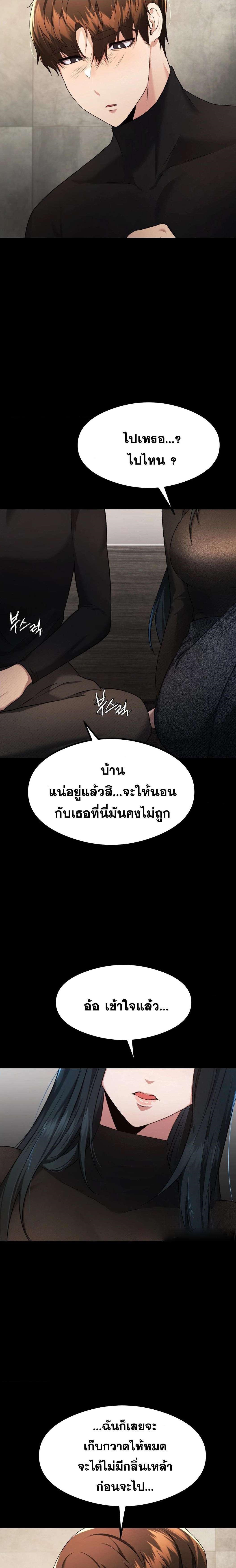 OpenTalk – OpenTalk – ตอนที่ 15 หน้า 25