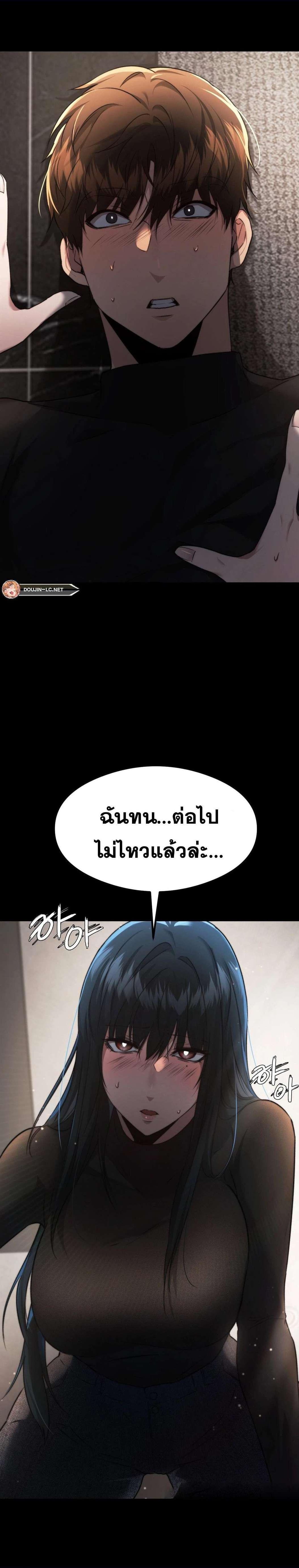OpenTalk – OpenTalk – ตอนที่ 15 หน้า 27