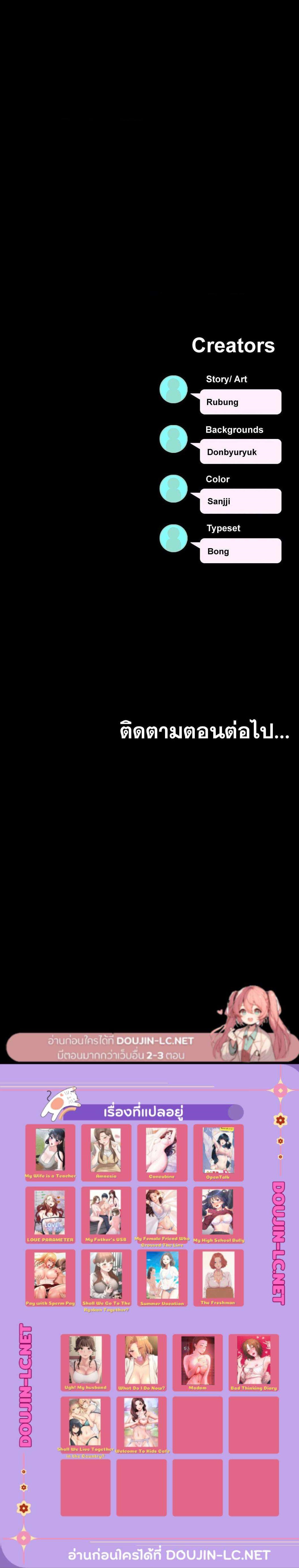 OpenTalk – OpenTalk – ตอนที่ 15 หน้า 28