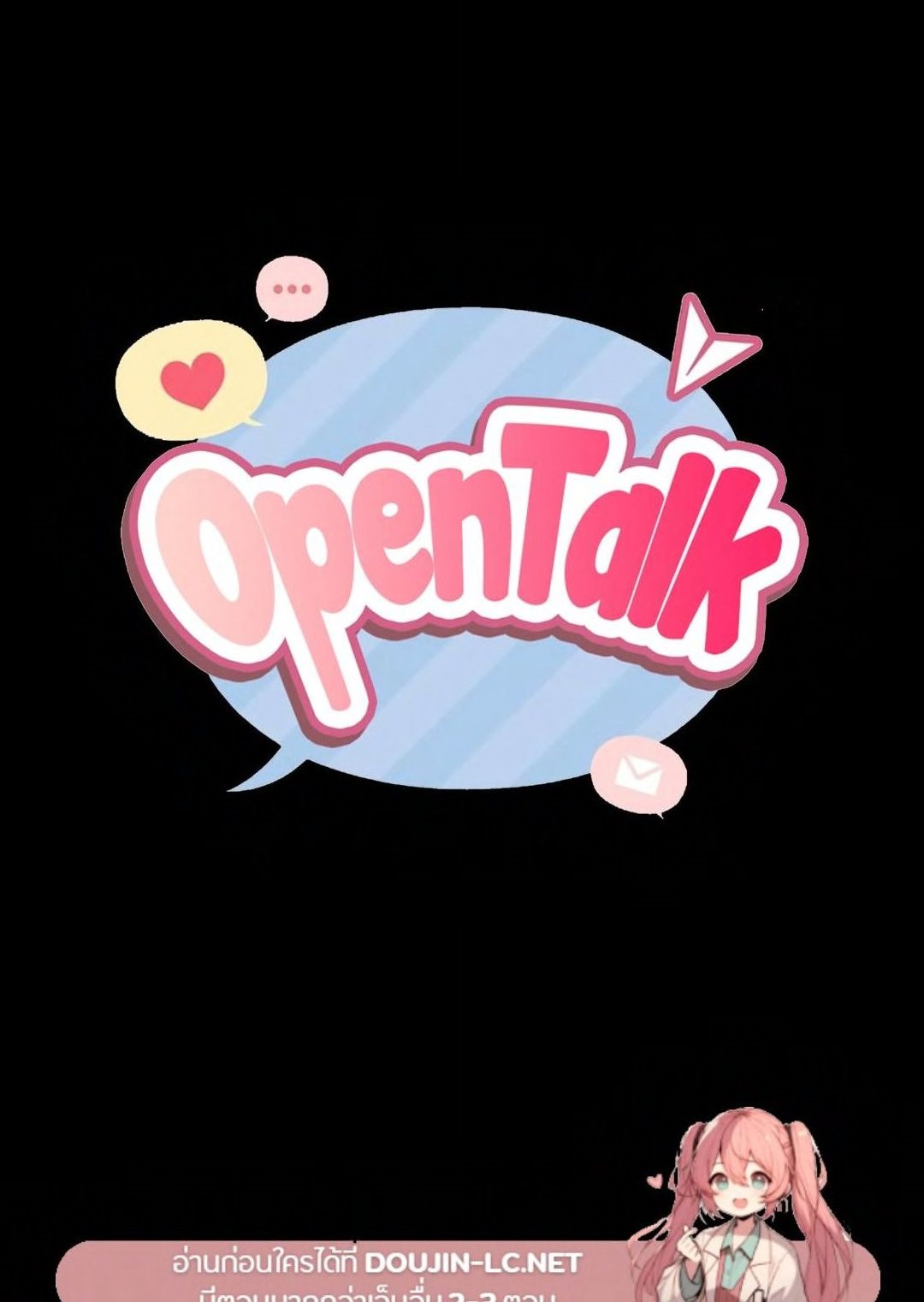 OpenTalk – OpenTalk – ตอนที่ 16 หน้า 1