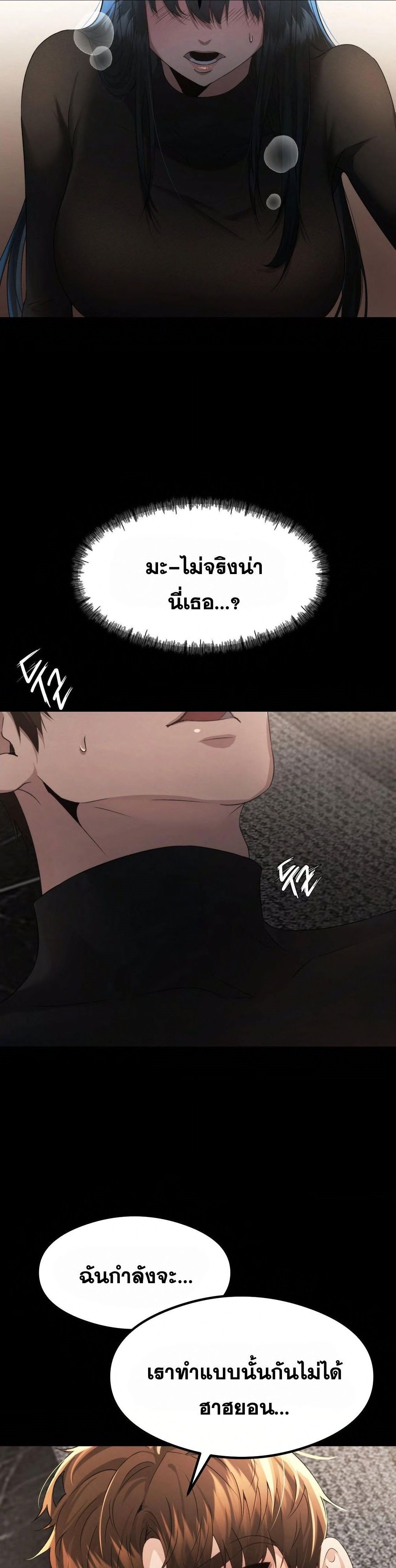 OpenTalk – OpenTalk – ตอนที่ 16 หน้า 3