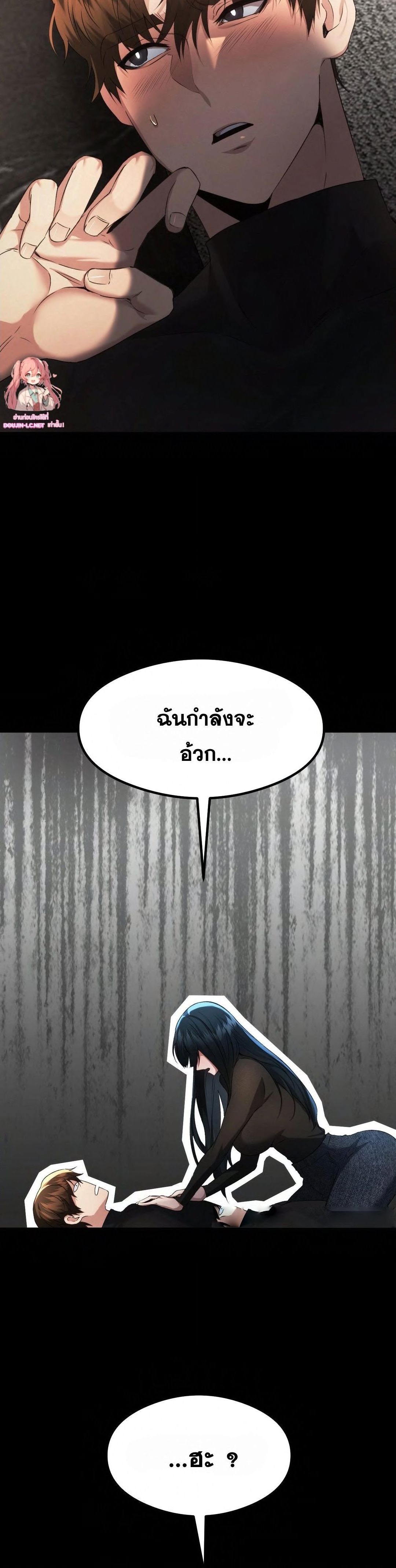 OpenTalk – OpenTalk – ตอนที่ 16 หน้า 4