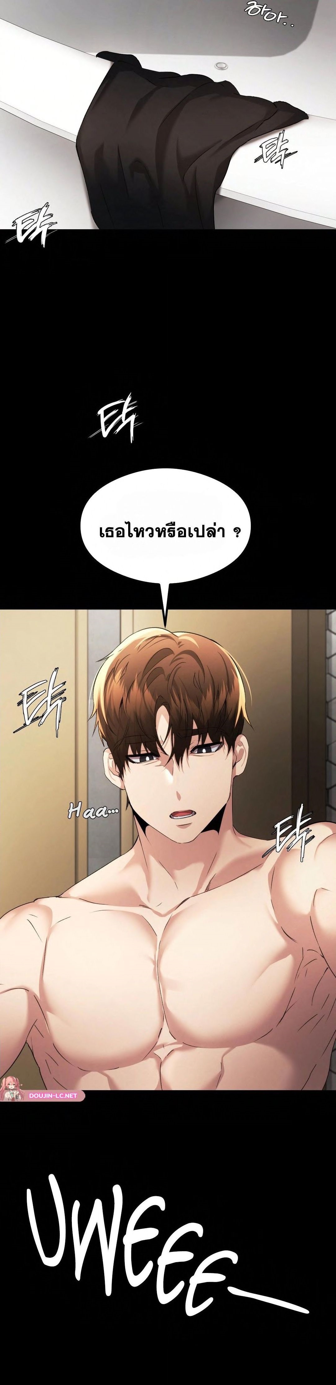 OpenTalk – OpenTalk – ตอนที่ 16 หน้า 7
