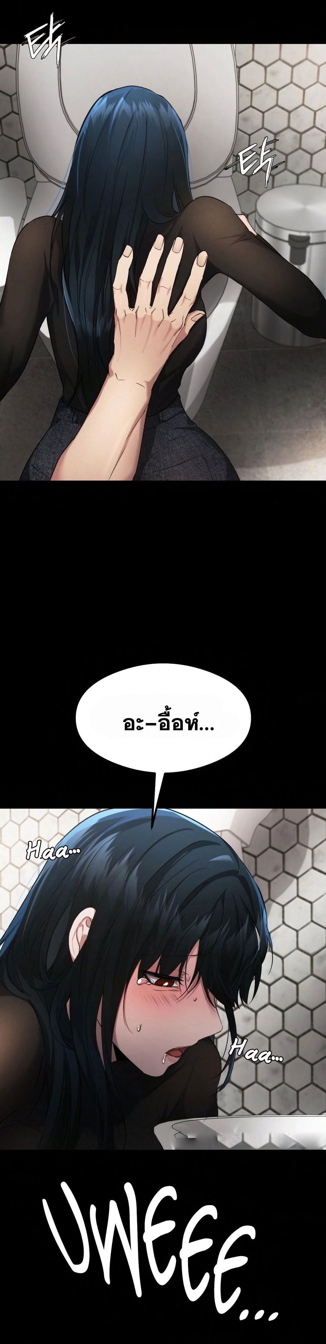 OpenTalk – OpenTalk – ตอนที่ 16 หน้า 8