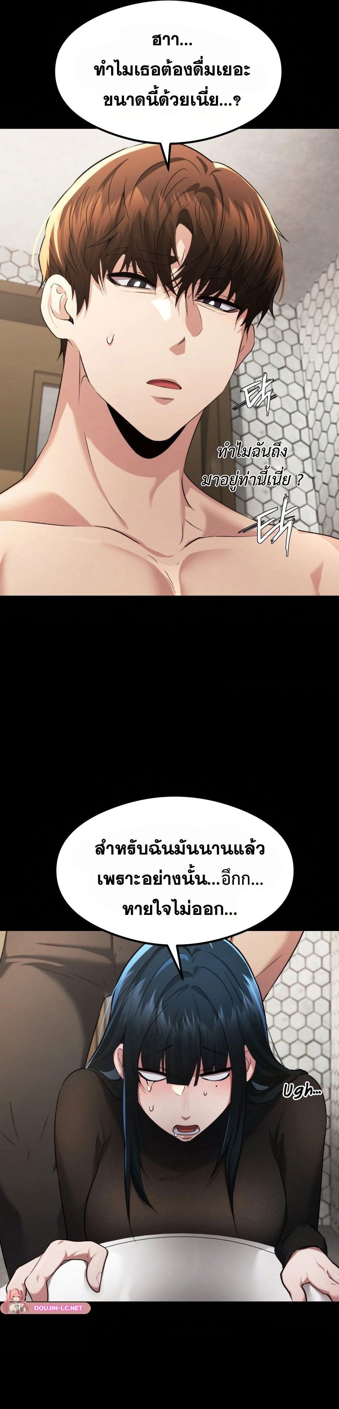 OpenTalk – OpenTalk – ตอนที่ 16 หน้า 9