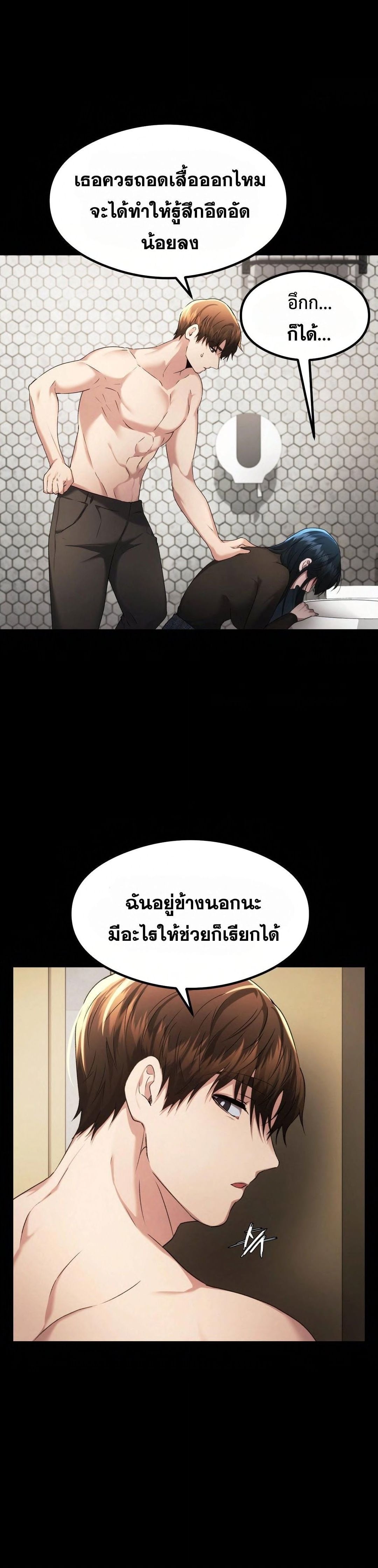 OpenTalk – OpenTalk – ตอนที่ 16 หน้า 10