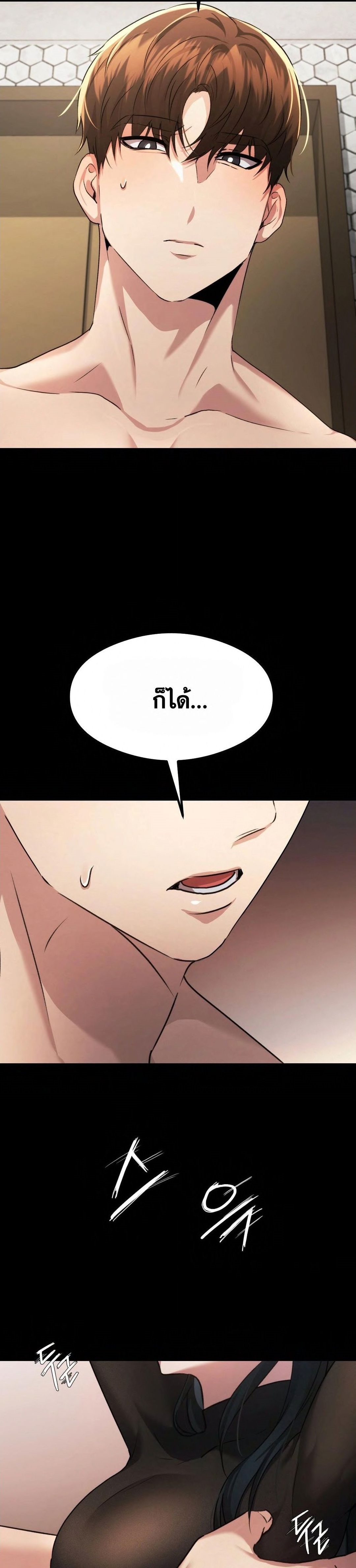 OpenTalk – OpenTalk – ตอนที่ 16 หน้า 13