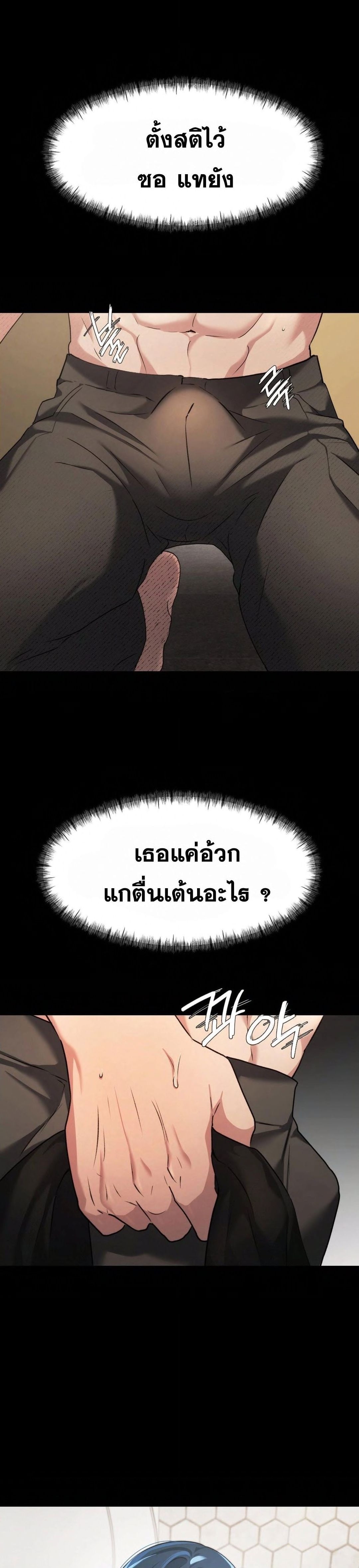 OpenTalk – OpenTalk – ตอนที่ 16 หน้า 15