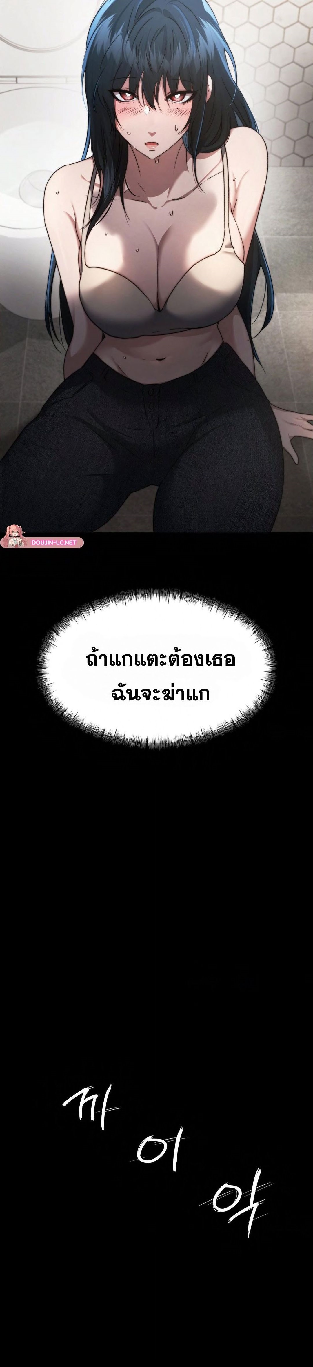 OpenTalk – OpenTalk – ตอนที่ 16 หน้า 16
