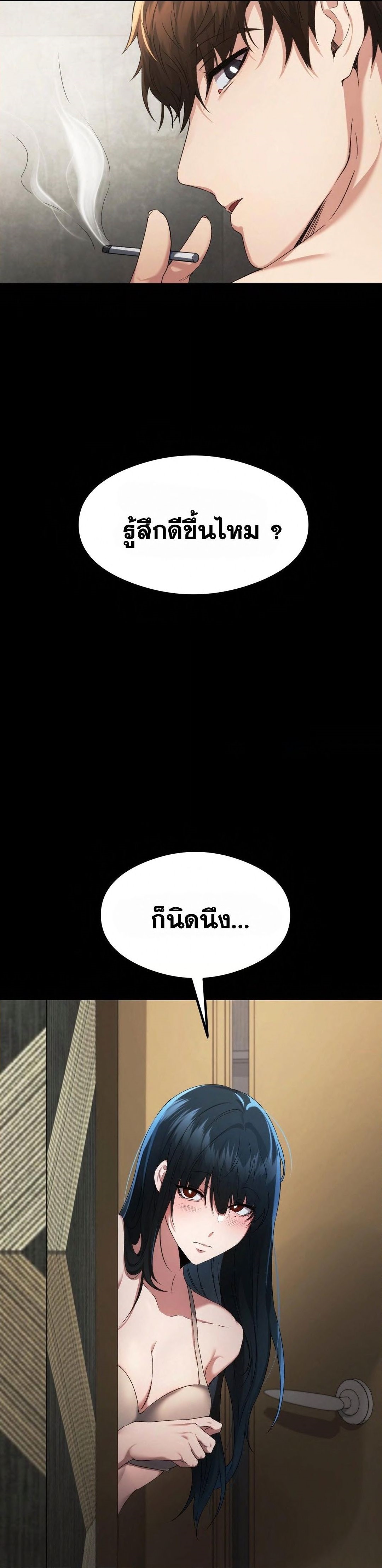 OpenTalk – OpenTalk – ตอนที่ 16 หน้า 21