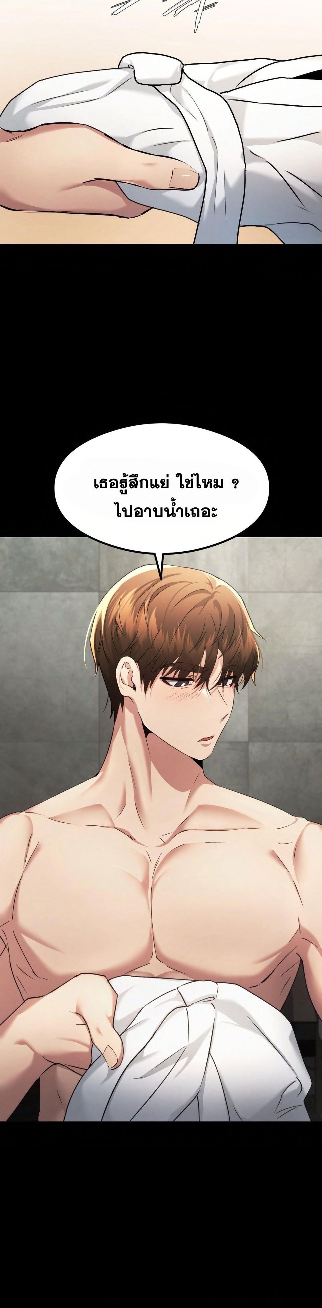 OpenTalk – OpenTalk – ตอนที่ 16 หน้า 24