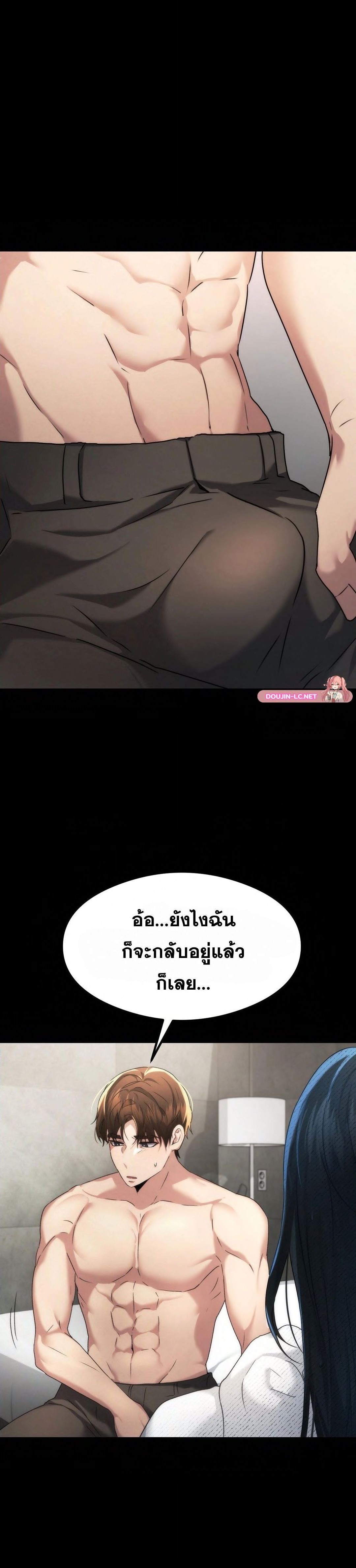 OpenTalk – OpenTalk – ตอนที่ 16 หน้า 29