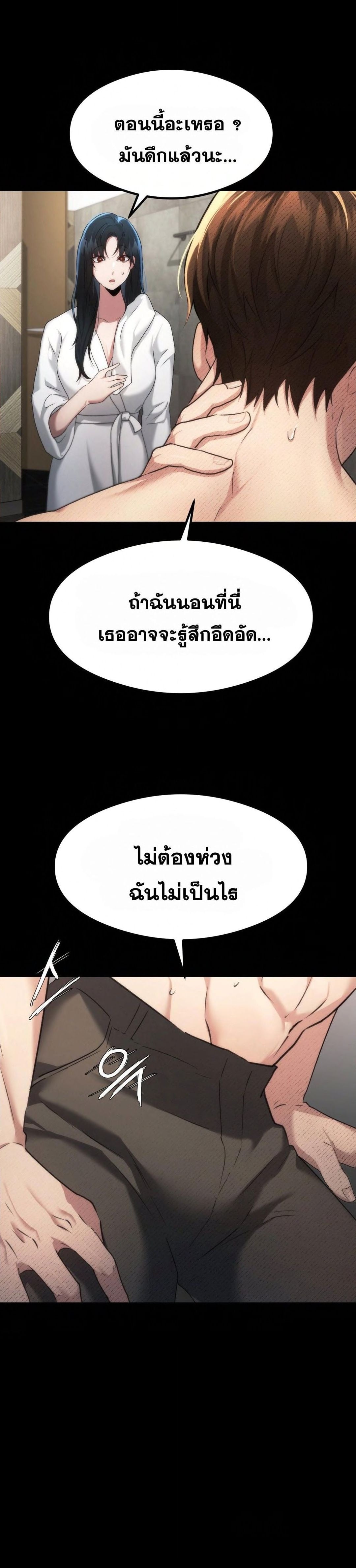 OpenTalk – OpenTalk – ตอนที่ 16 หน้า 30
