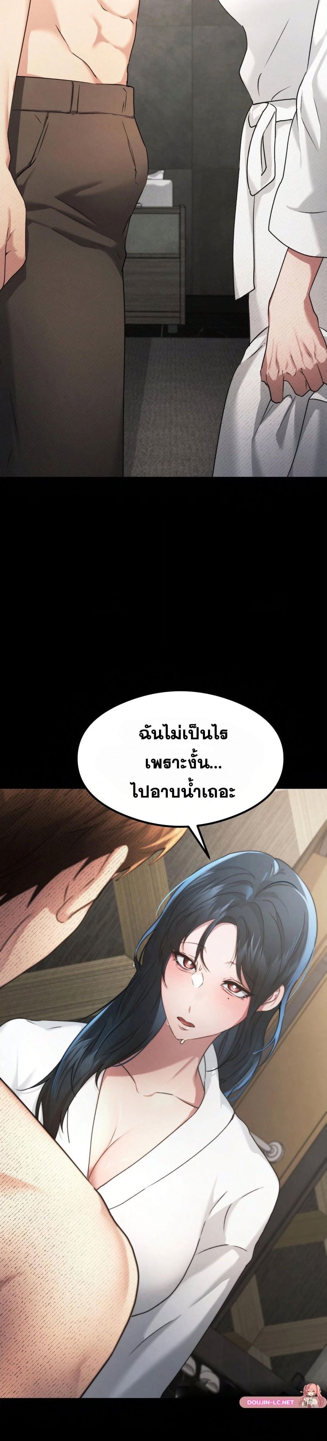 OpenTalk – OpenTalk – ตอนที่ 16 หน้า 32