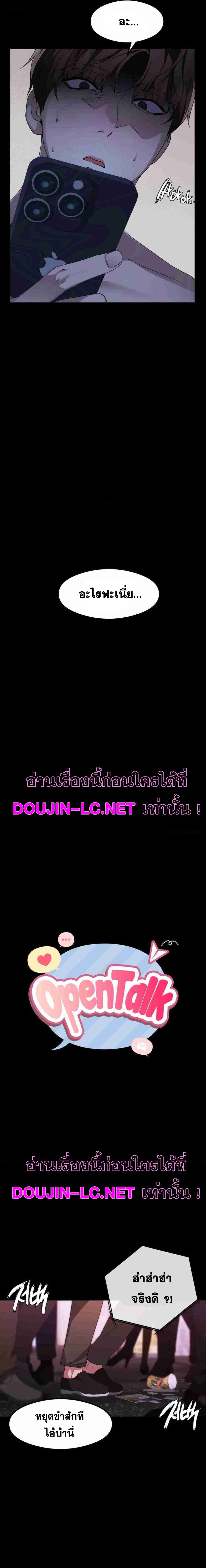 OpenTalk – OpenTalk – ตอนที่ 2 หน้า 3