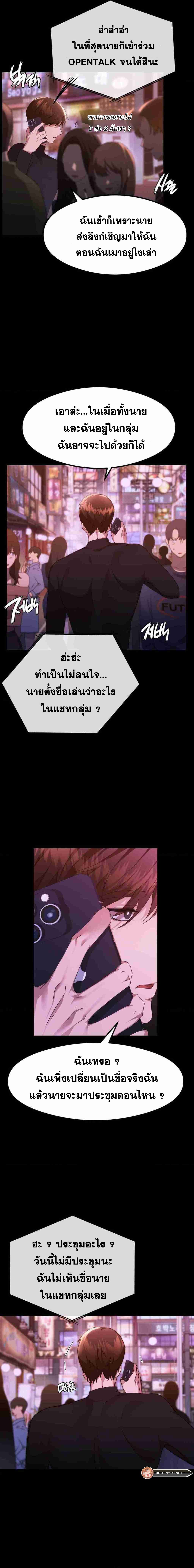 OpenTalk – OpenTalk – ตอนที่ 2 หน้า 4