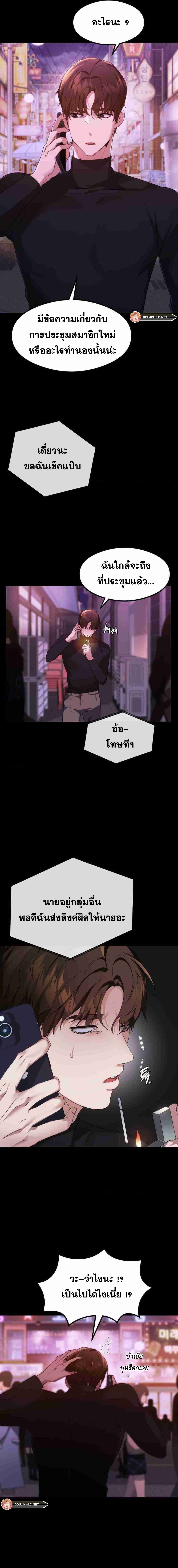 OpenTalk – OpenTalk – ตอนที่ 2 หน้า 5