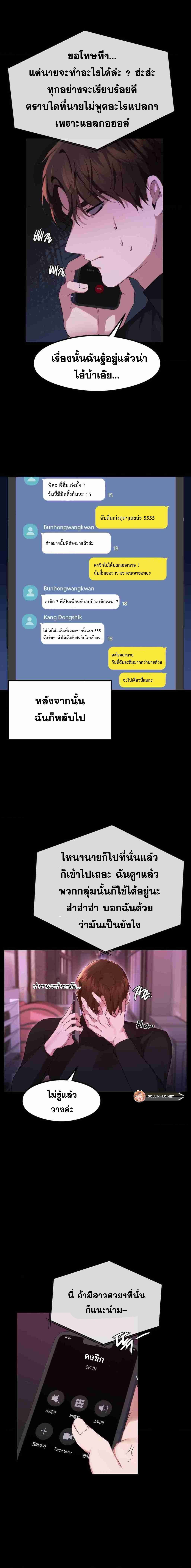 OpenTalk – OpenTalk – ตอนที่ 2 หน้า 6