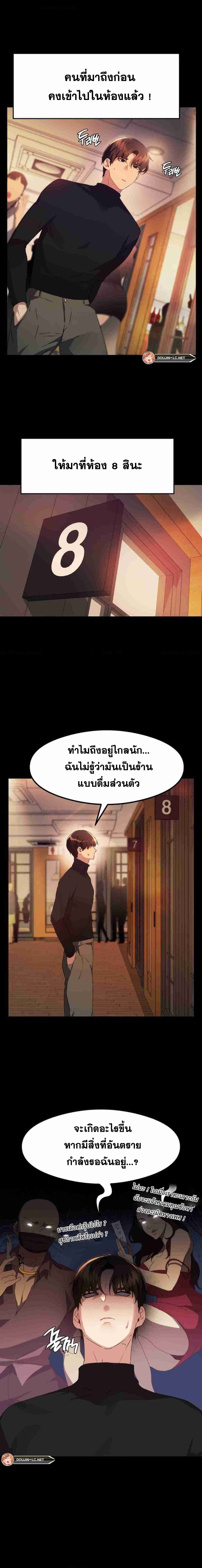 OpenTalk – OpenTalk – ตอนที่ 2 หน้า 8