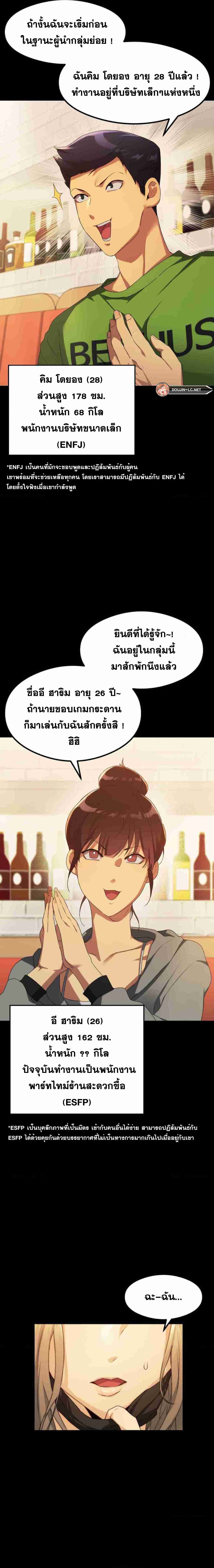 OpenTalk – OpenTalk – ตอนที่ 2 หน้า 13