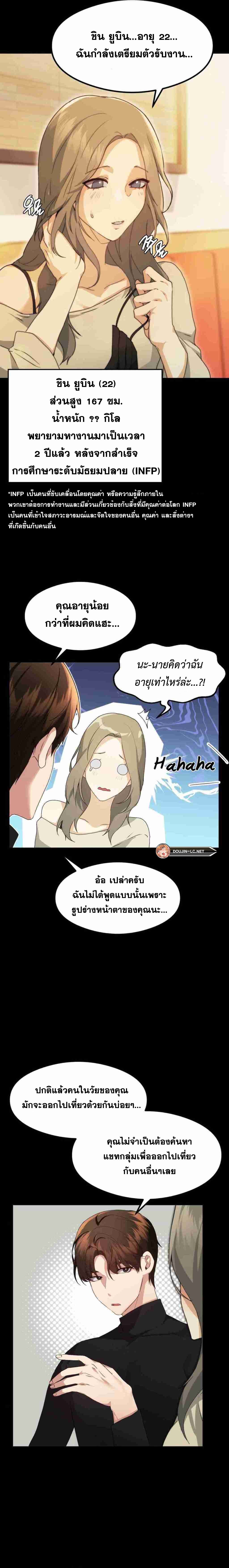 OpenTalk – OpenTalk – ตอนที่ 2 หน้า 14
