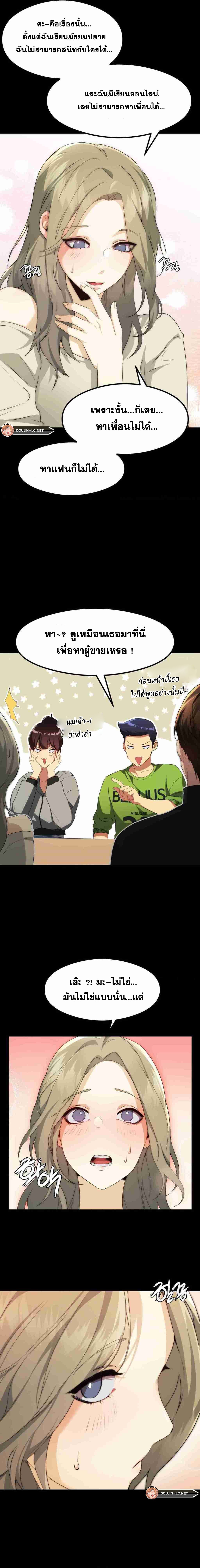 OpenTalk – OpenTalk – ตอนที่ 2 หน้า 15