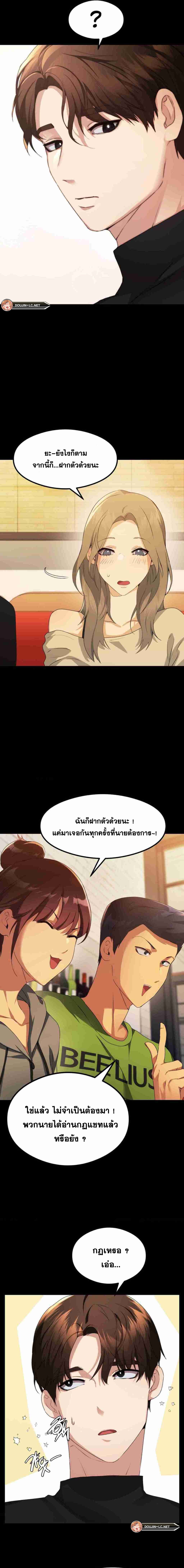 OpenTalk – OpenTalk – ตอนที่ 2 หน้า 16