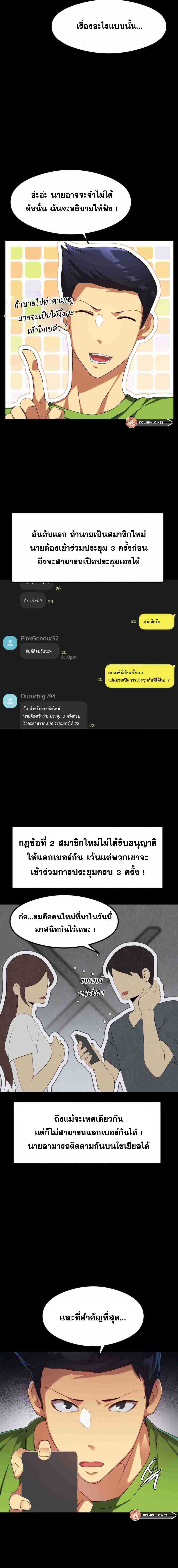 OpenTalk – OpenTalk – ตอนที่ 2 หน้า 17