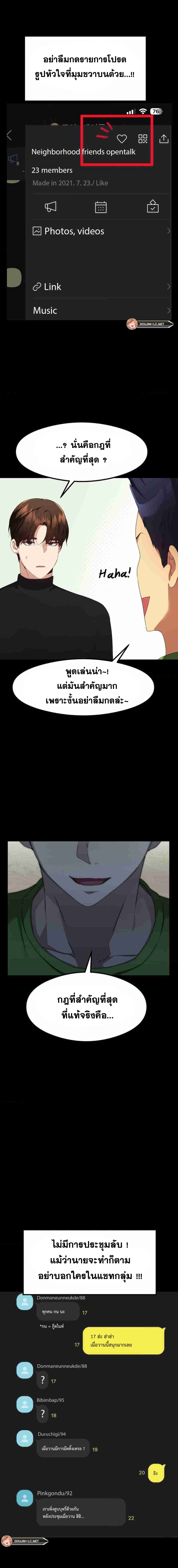 OpenTalk – OpenTalk – ตอนที่ 2 หน้า 18