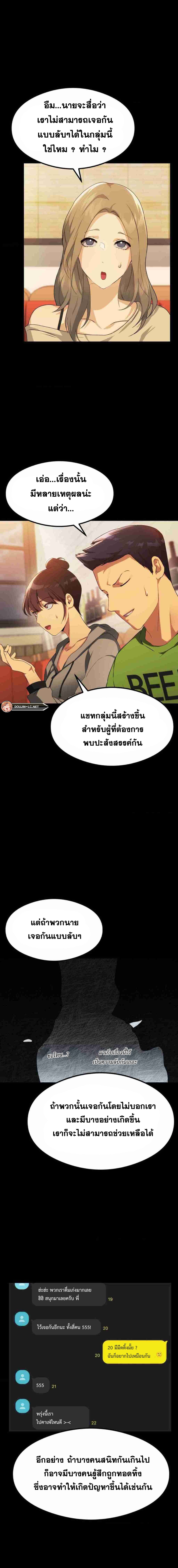 OpenTalk – OpenTalk – ตอนที่ 2 หน้า 19