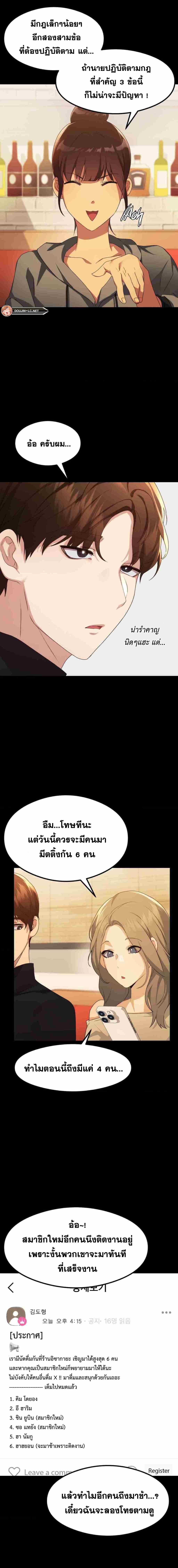 OpenTalk – OpenTalk – ตอนที่ 2 หน้า 20
