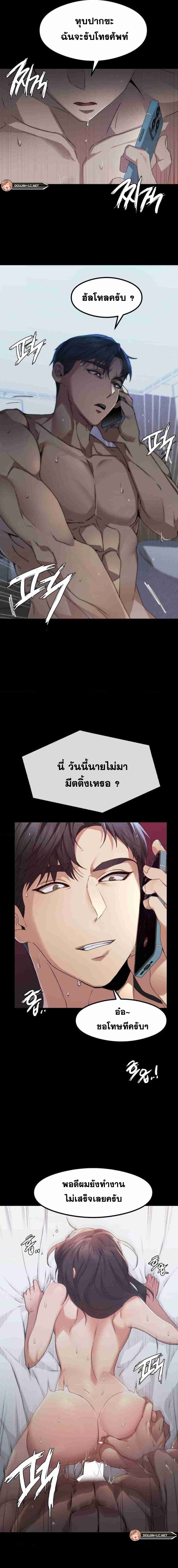 OpenTalk – OpenTalk – ตอนที่ 2 หน้า 22