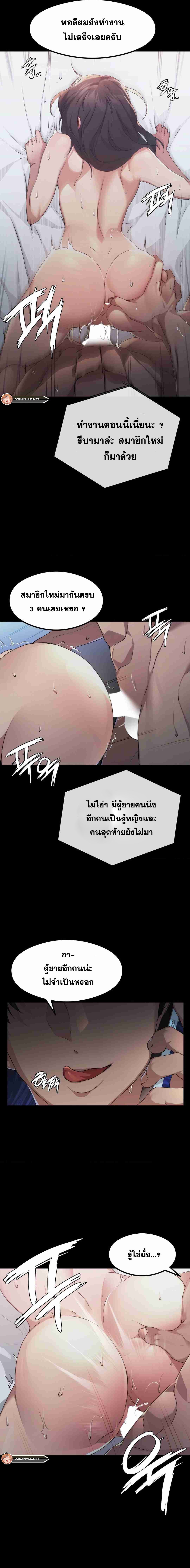OpenTalk – OpenTalk – ตอนที่ 3 หน้า 2