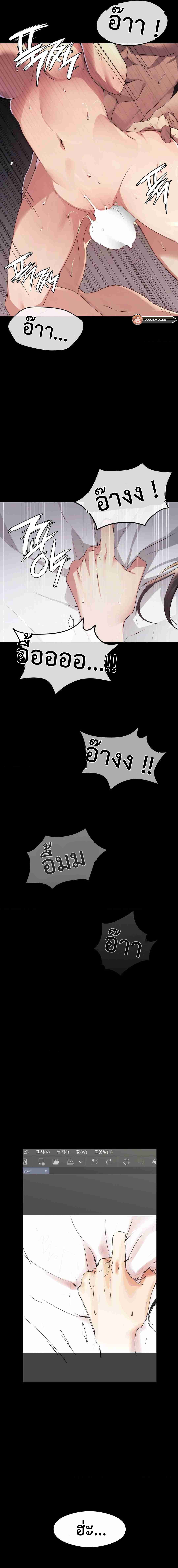 OpenTalk – OpenTalk – ตอนที่ 3 หน้า 5