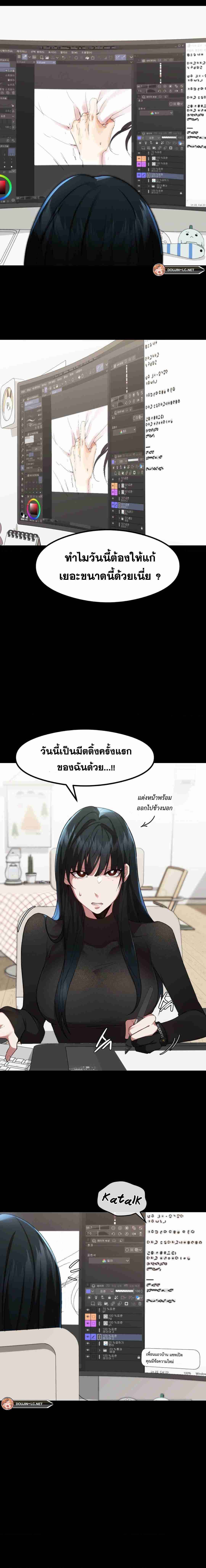 OpenTalk – OpenTalk – ตอนที่ 3 หน้า 6