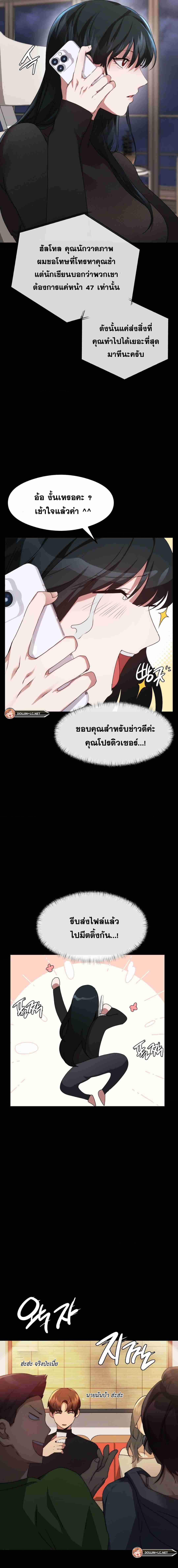OpenTalk – OpenTalk – ตอนที่ 3 หน้า 8