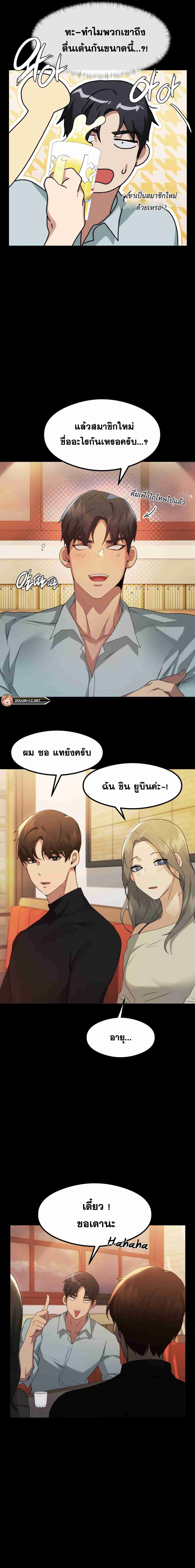 OpenTalk – OpenTalk – ตอนที่ 3 หน้า 11