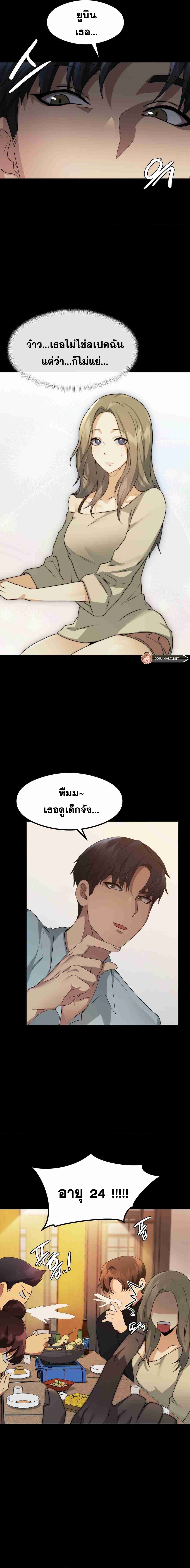 OpenTalk – OpenTalk – ตอนที่ 3 หน้า 12