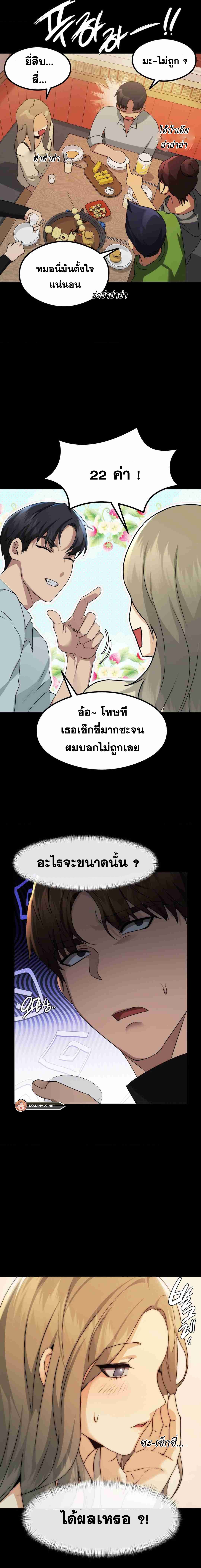 OpenTalk – OpenTalk – ตอนที่ 3 หน้า 13