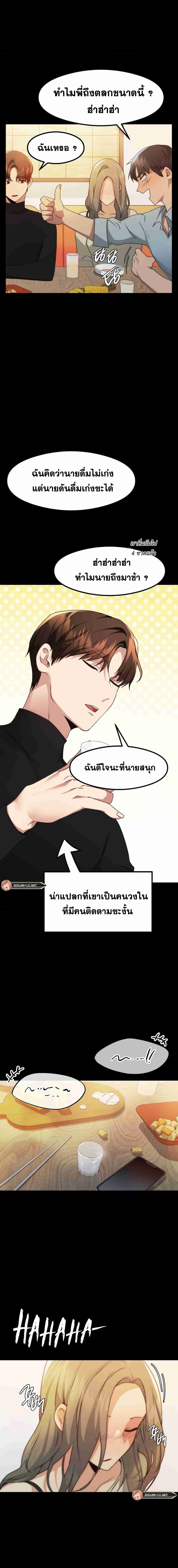 OpenTalk – OpenTalk – ตอนที่ 3 หน้า 17