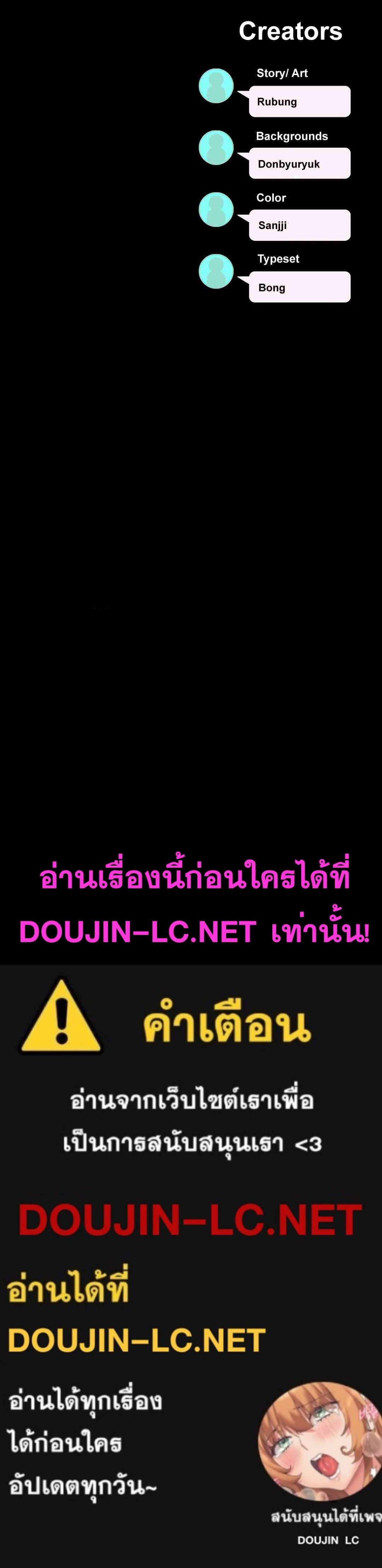OpenTalk – OpenTalk – ตอนที่ 3 หน้า 19
