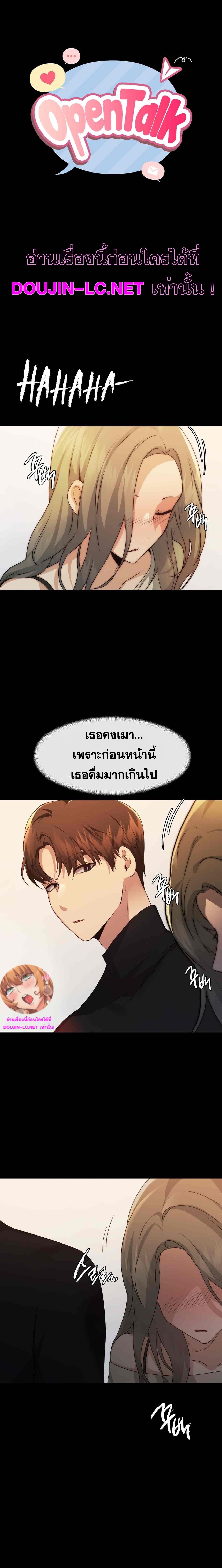 OpenTalk – OpenTalk – ตอนที่ 4 หน้า 1