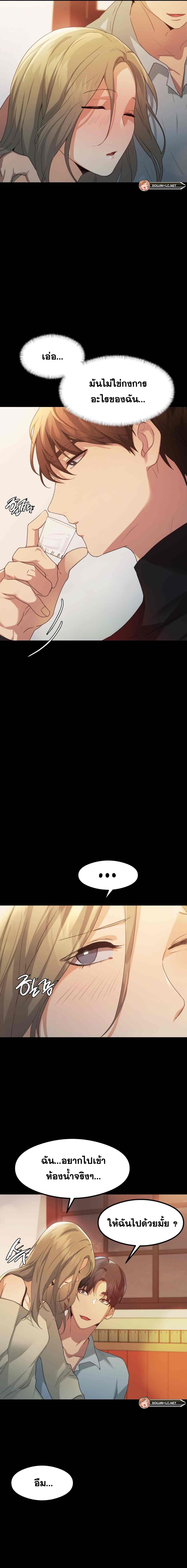 OpenTalk – OpenTalk – ตอนที่ 4 หน้า 3