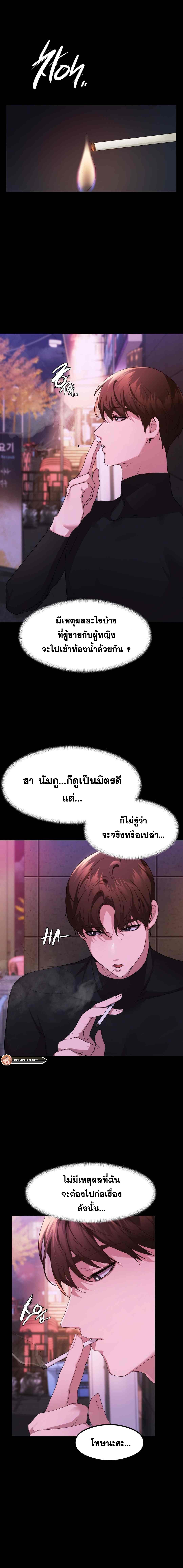 OpenTalk – OpenTalk – ตอนที่ 4 หน้า 5