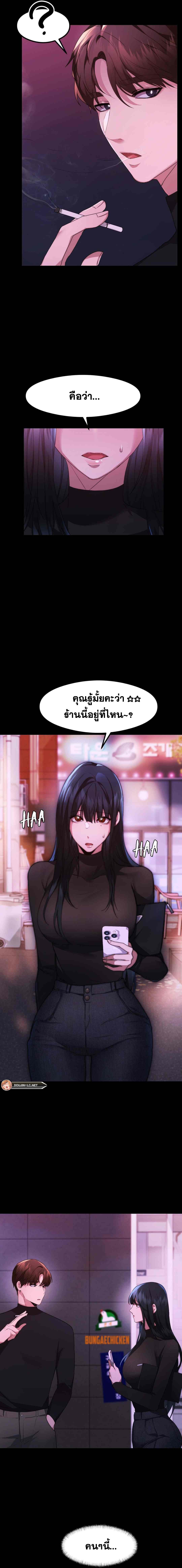 OpenTalk – OpenTalk – ตอนที่ 4 หน้า 6