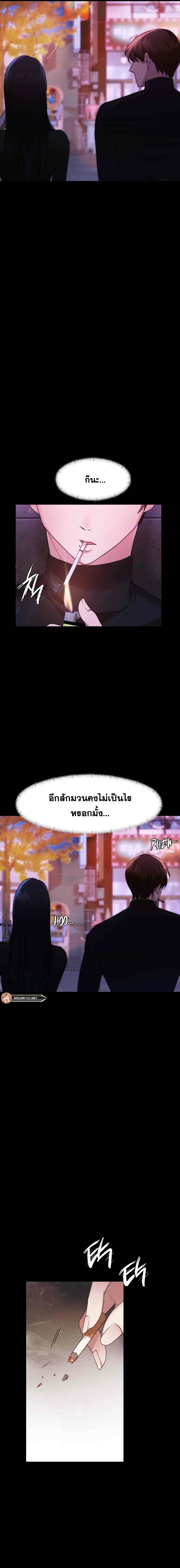 OpenTalk – OpenTalk – ตอนที่ 4 หน้า 11