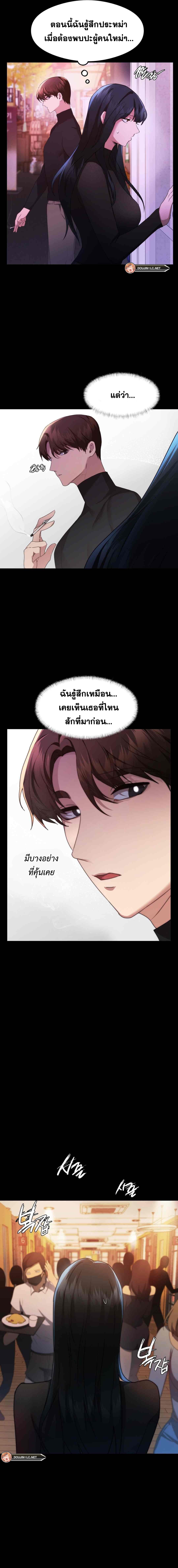 OpenTalk – OpenTalk – ตอนที่ 4 หน้า 12