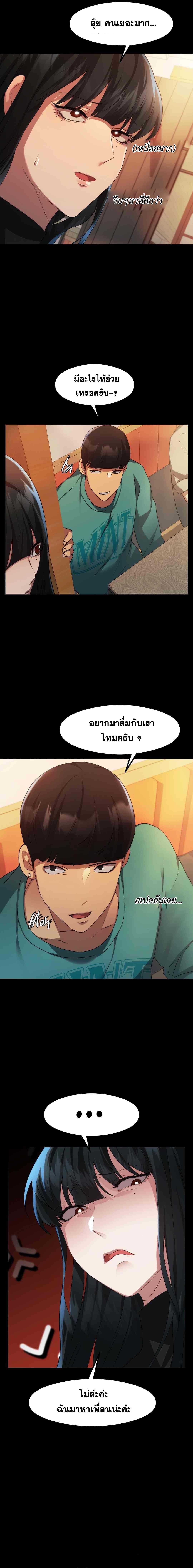 OpenTalk – OpenTalk – ตอนที่ 4 หน้า 13